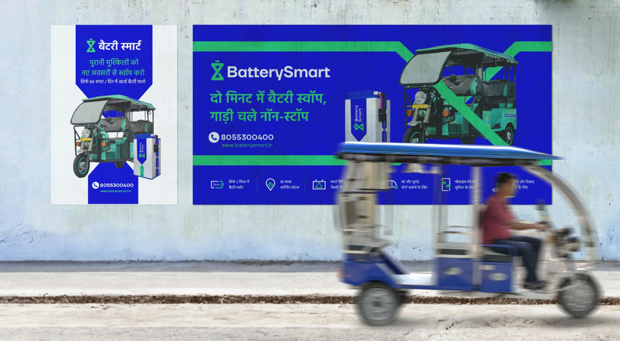 Batterysmart_3-scaled